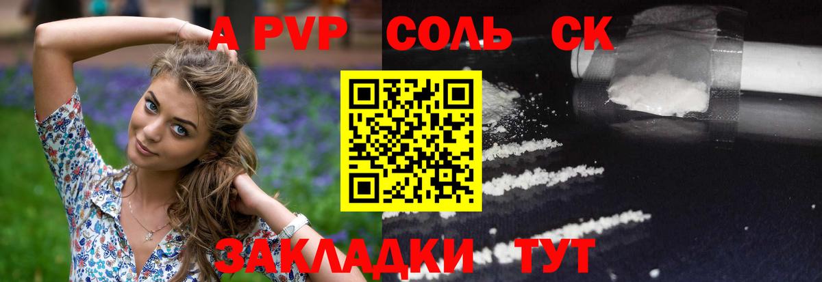 Альфа ПВП СОЛЬ кристаллы  Красноярск  Где купить наркотики?  Кодеин  Меф МЯУ МЯУ   Вход с VPN  КОКАИН 