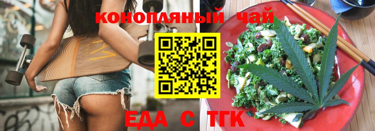 Красноярск  Canna-Cookies марихуана  Вход с VPN 