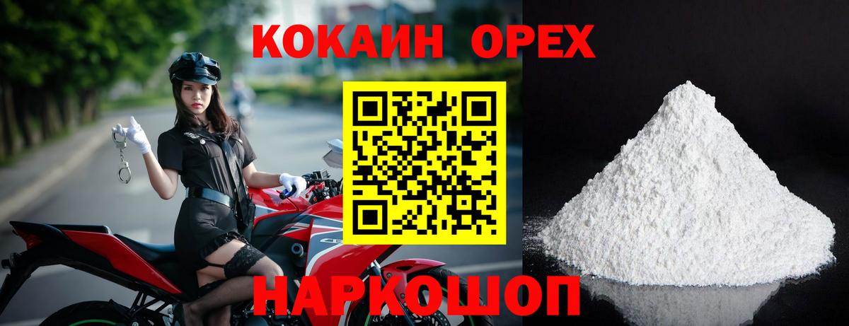 Cocaine 99% Красноярск