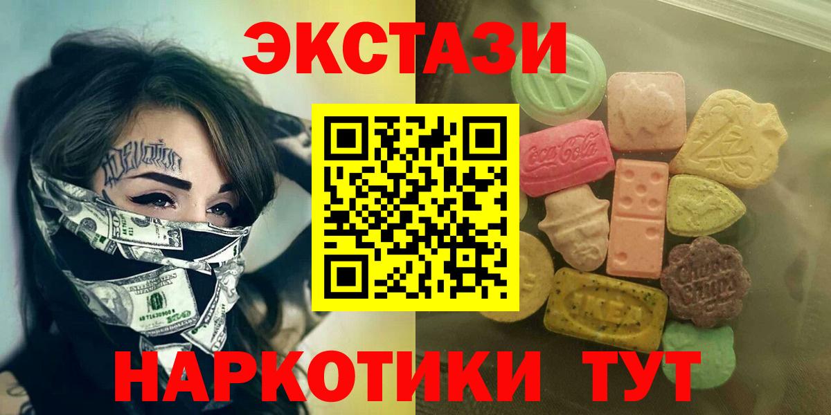 Экстази Philipp Plein  Экстази  Вход с VPN  Красноярск  Экстази mix 