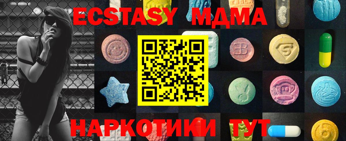 Экстази XTC Красноярск