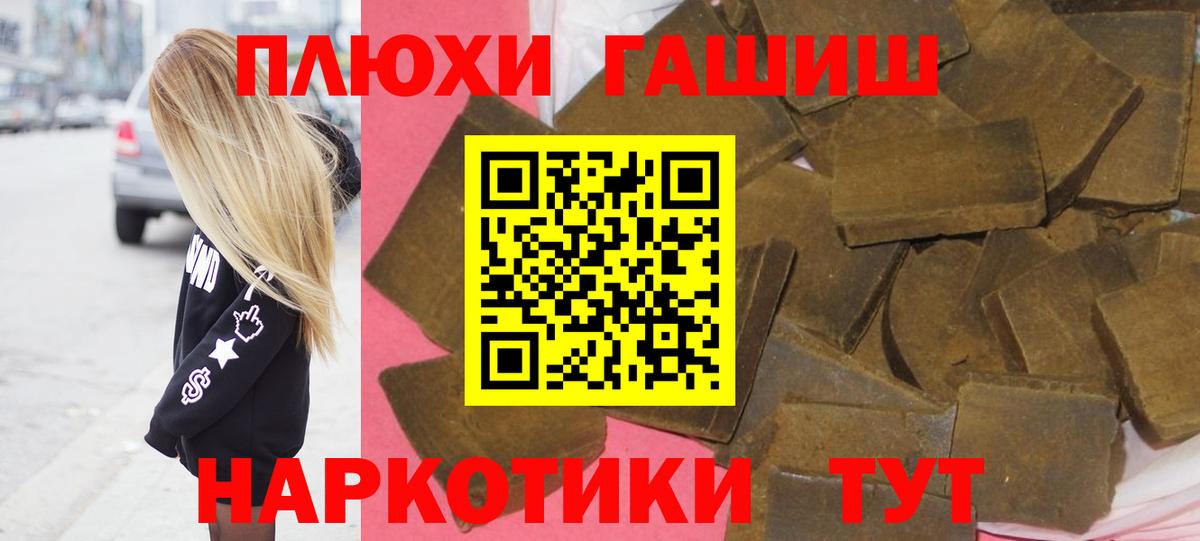 Красноярск  ГАШ AMNESIA HAZE  Вход с VPN 