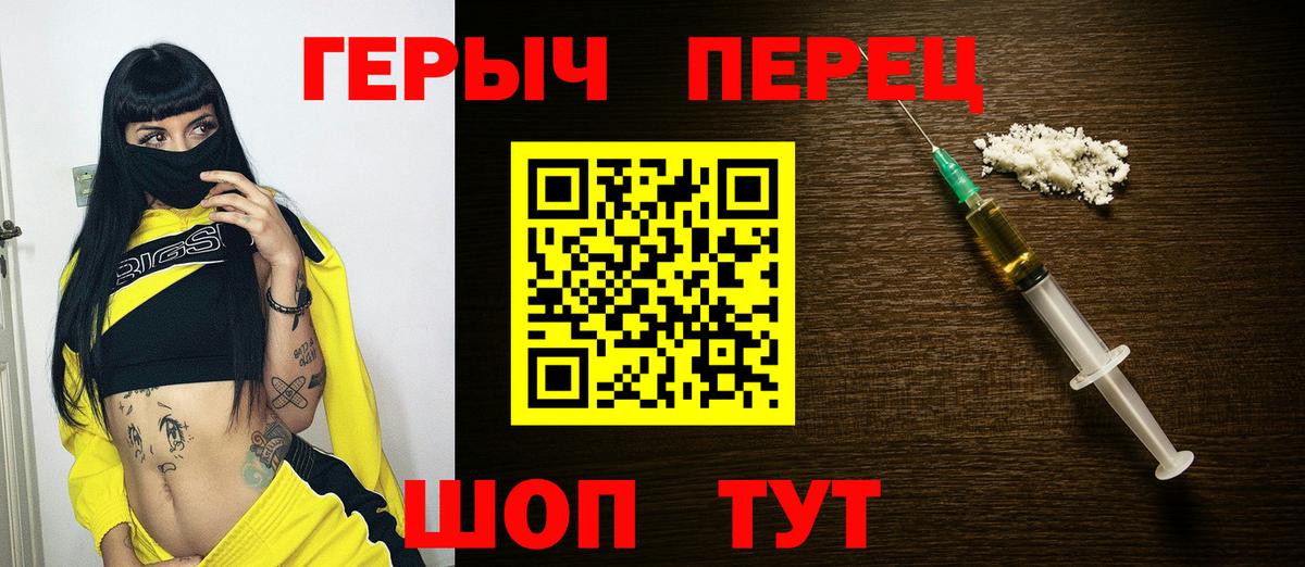 Красноярск  ГЕРОИН Heroin  Вход с VPN 