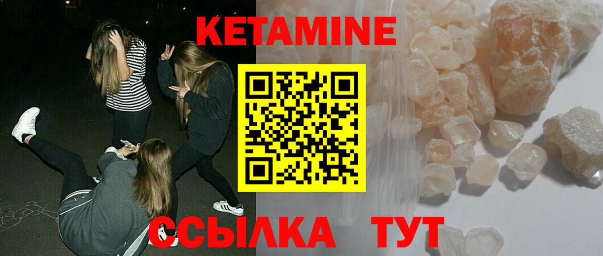 КЕТАМИН VHQ Красноярск