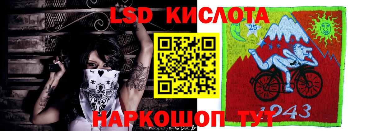 ЛСД экстази кислота  Вход с VPN  Красноярск  ЛСД экстази ecstasy 