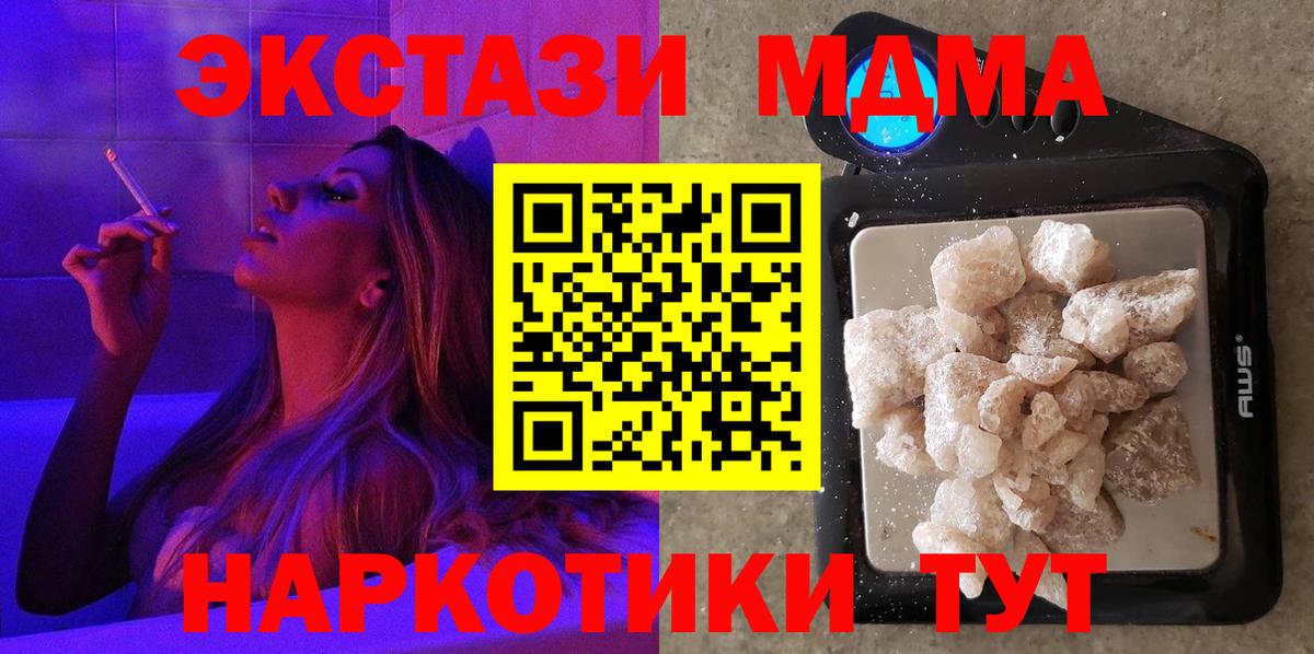 MDMA VHQ  MDMA  Красноярск  MDMA crystal  Вход с VPN 