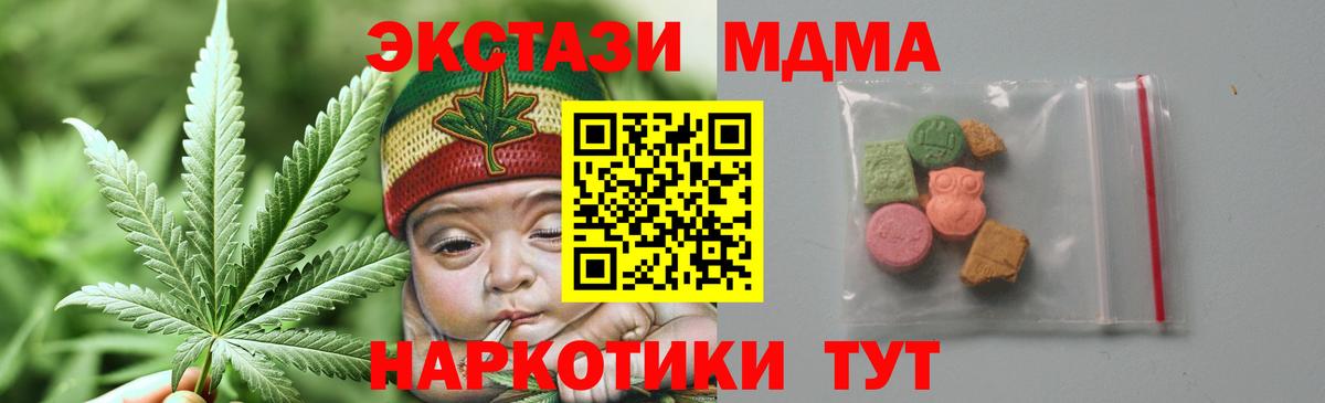 МДМА Molly Красноярск