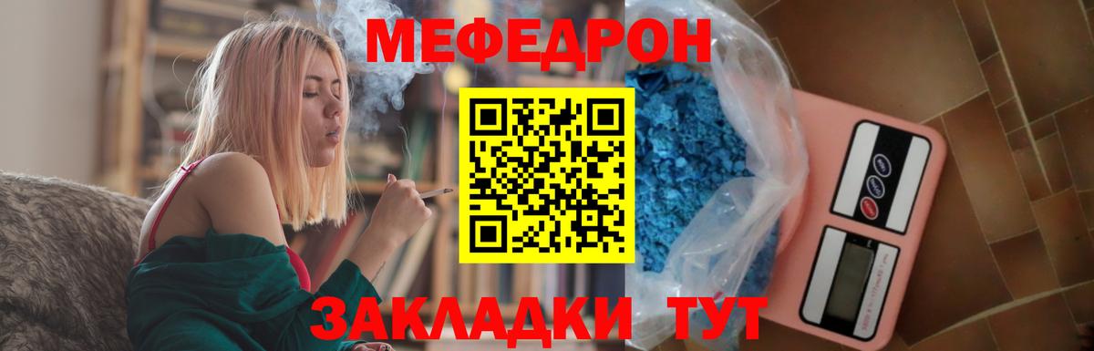 МЯУ-МЯУ VHQ  МЕФ  Красноярск  Вход с VPN  МЕФ кристаллы 