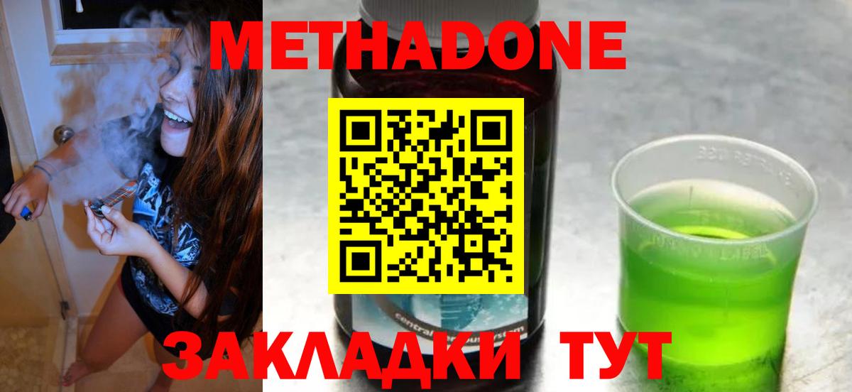 МЕТАДОН VHQ  Вход с VPN  Красноярск  mega зеркало  МЕТАДОН кристалл 