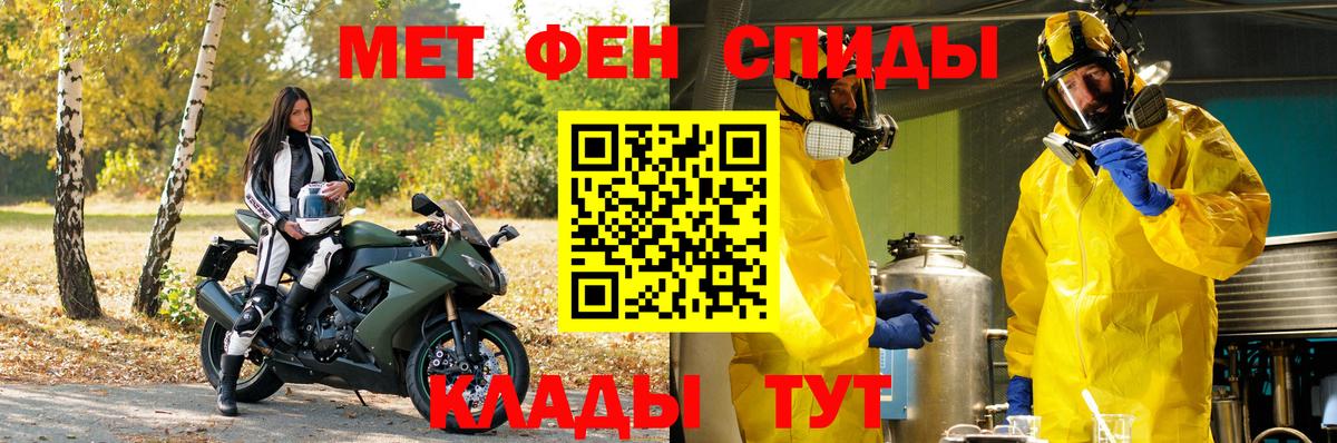 МЕТАМФЕТАМИН кристалл  МЕТАМФЕТАМИН кристалл  Вход с VPN  Красноярск 