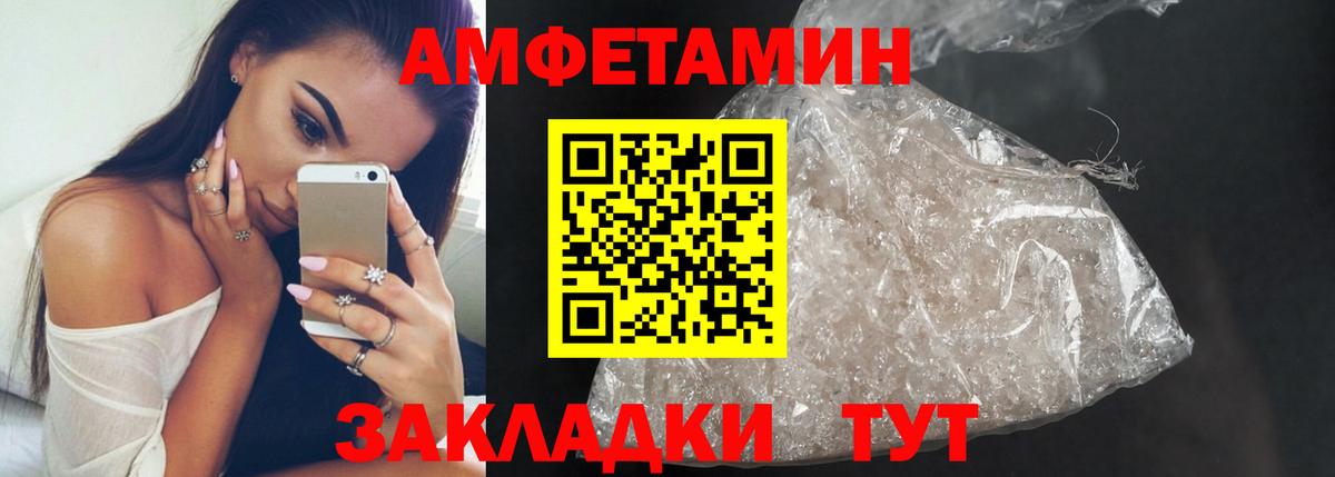 МЕТАМФЕТАМИН Декстрометамфетамин 99.9% Красноярск