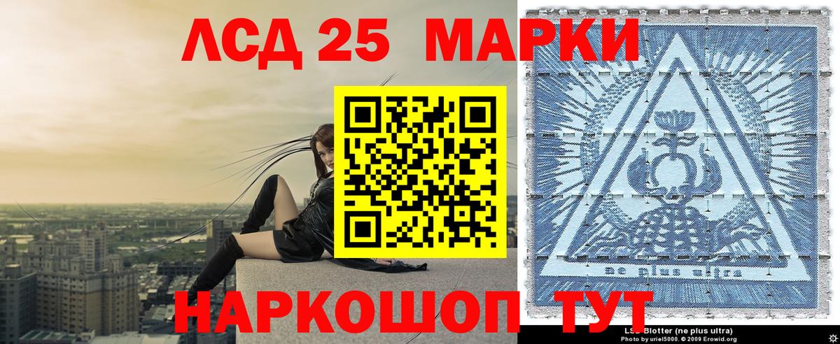 Красноярск  Марки 25I-NBOMe 1500мкг  Вход с VPN 
