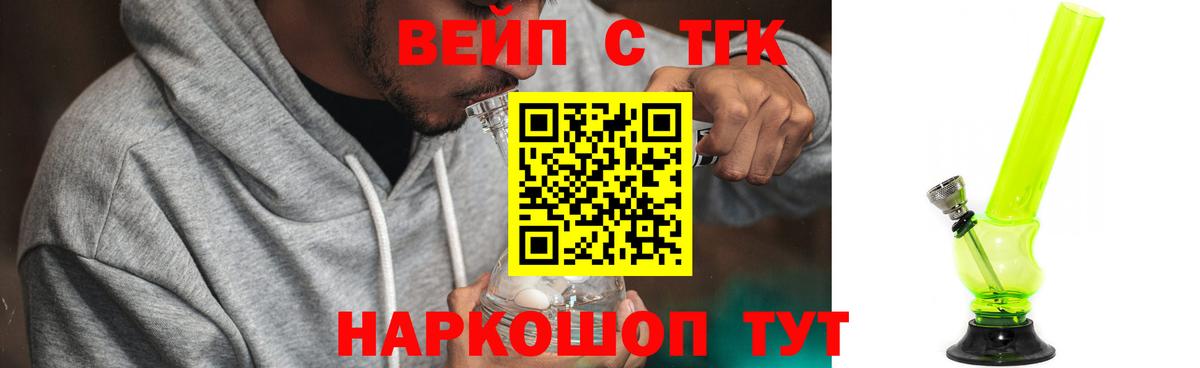 ТГК вейп  Вход с VPN  Красноярск 